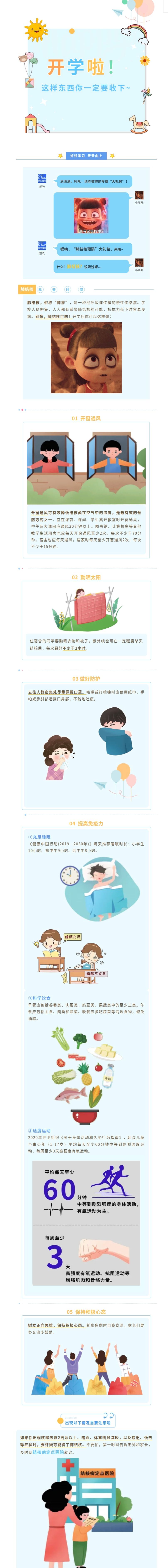 太阳集团