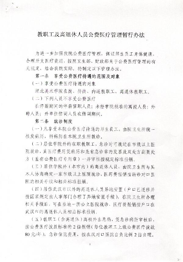 太阳集团