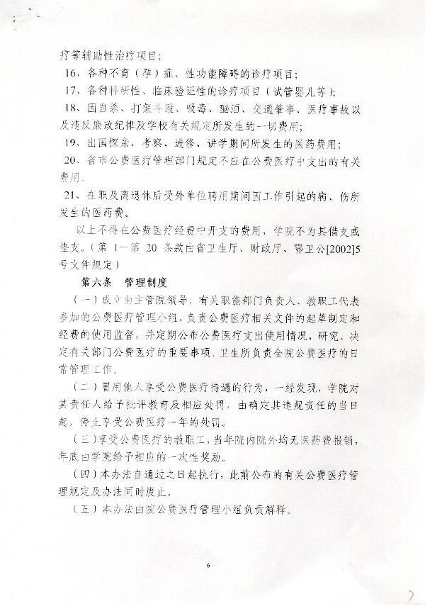 太阳集团