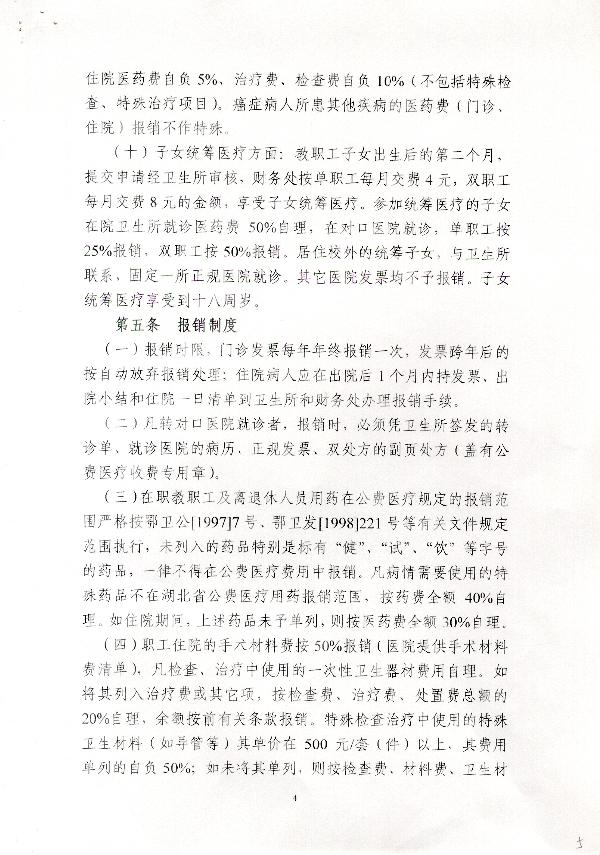 太阳集团
